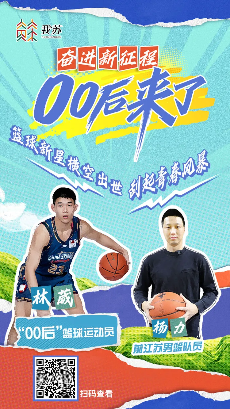 篮球训练术语大全视频教学_1